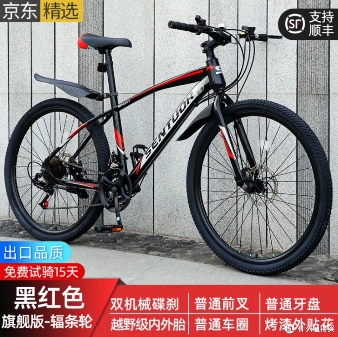 SENTUOR 山地车自行车成人单车越野双减震变速公路青少年男赛车女士学生 【旗舰版】辐条轮